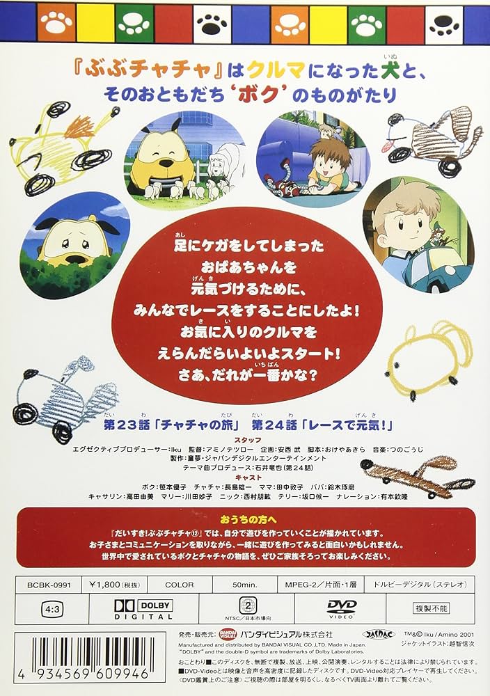 だいすき! ぶぶチャチャ　レンタル落ちDVD　抜け巻あり　12巻セット 2025年最新】だいすき! ぶぶチャチャの人気アイテム - メルカリ